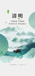 清明节海报刷屏