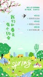 清明单图
