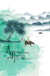 清明节海报图片