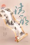 清明节挂图模板