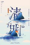 清明节挂图