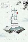 清明节挂图
