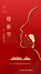感恩母亲节