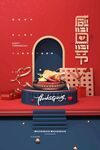 感恩节素材
