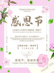 感恩节素材