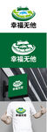 农业标识设计