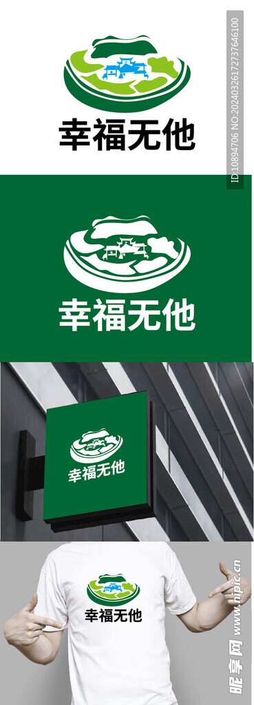 农业标识设计