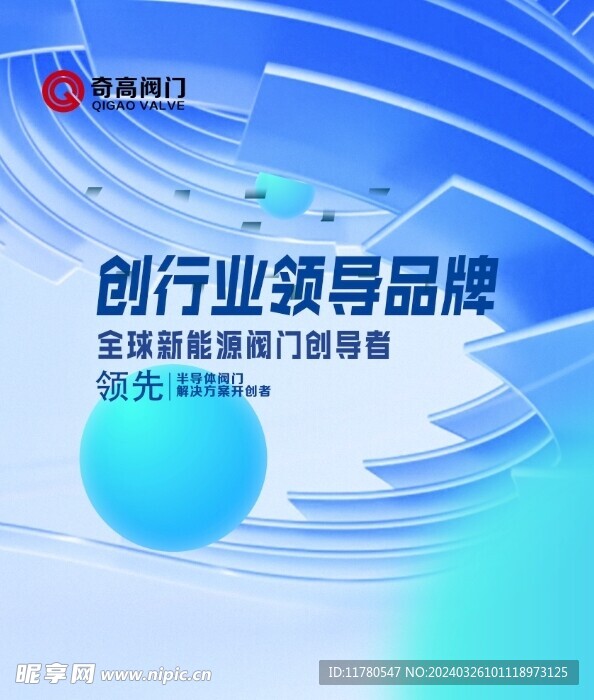 广告海报
