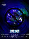 黄赌毒