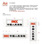 picc中国人民保险logo