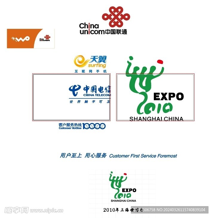 各大通讯公司logo