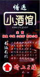 酒馆 