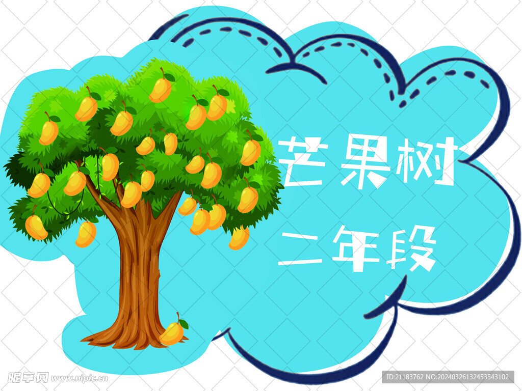 树牌
