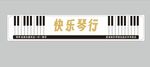 琴行招牌