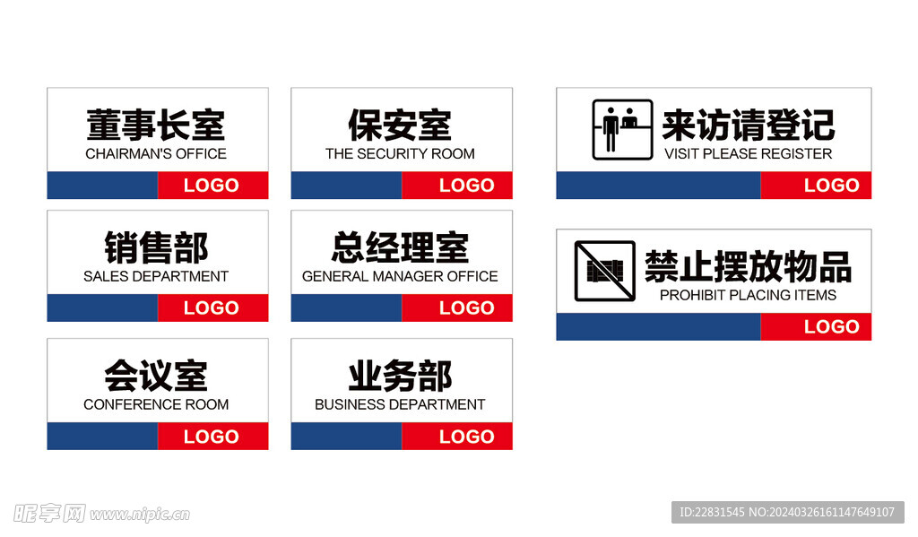 办公室门牌设计