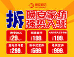晚安家纺