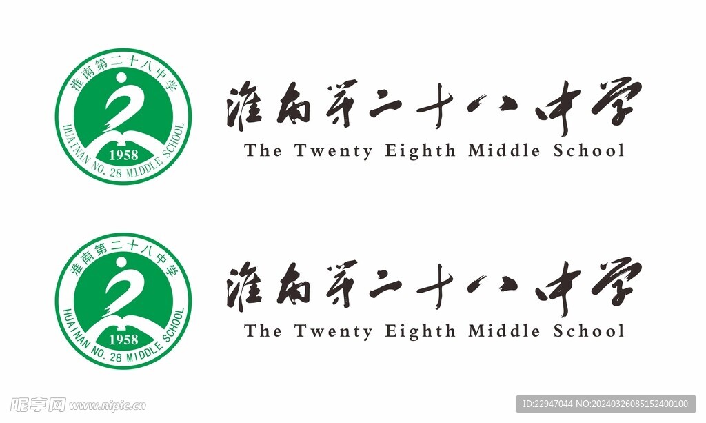 淮南第二十八中学