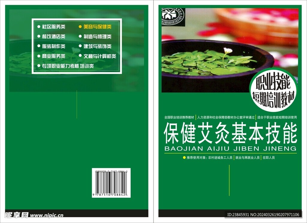 封皮设计