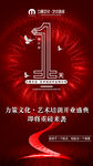 倒计时