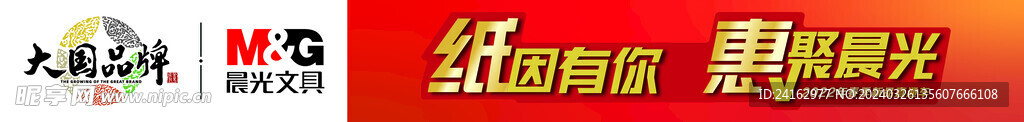 晨光条幅
