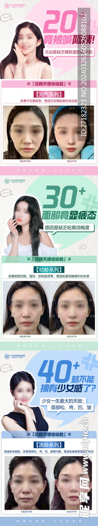 医美抗衰幼态脸