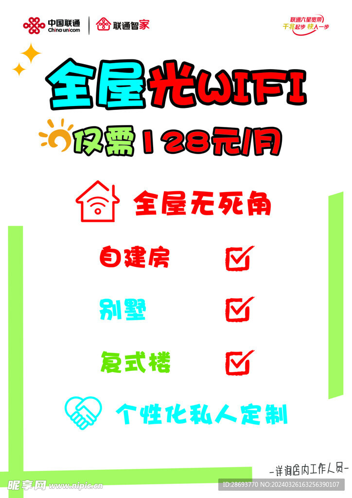 pop海报