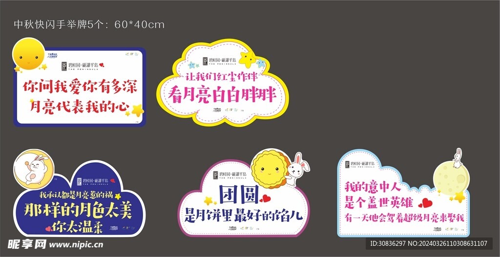 手拿牌
