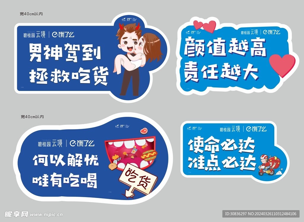 暖场手拿牌