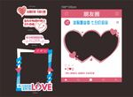 情人节手拿牌
