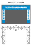 龙门架效果图