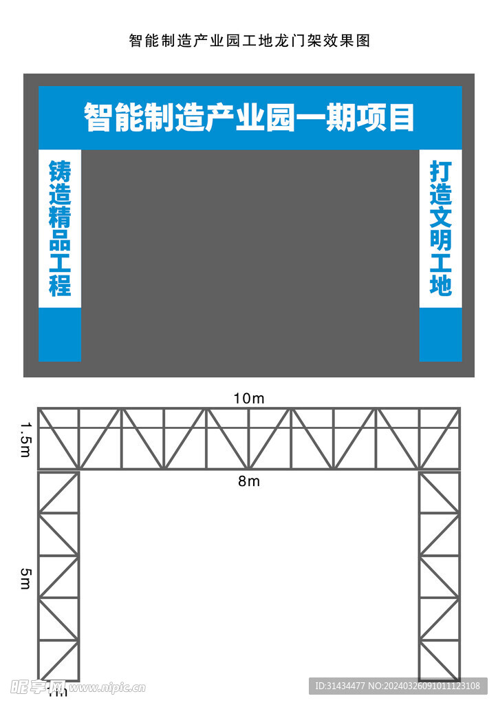 龙门架效果图