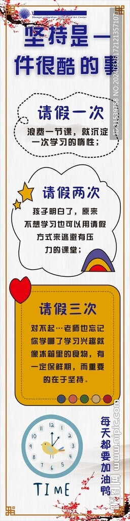 教育展架