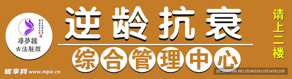 美容招牌