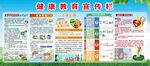 宣传栏