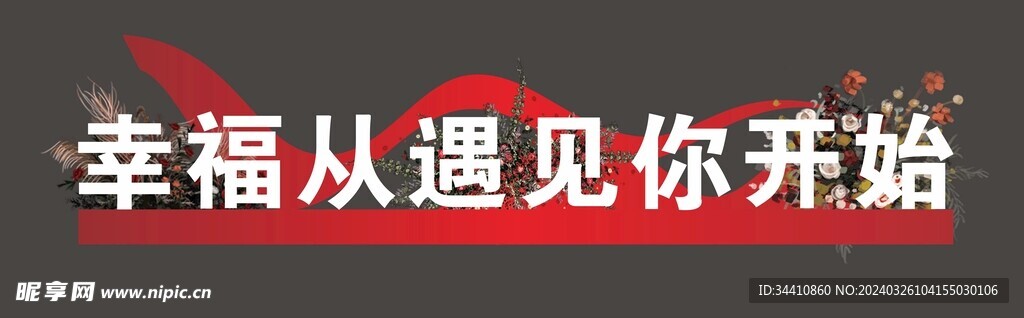 幸福港湾