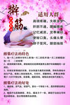 擀筋