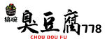 臭豆腐灯箱