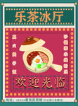 港式餐厅