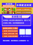 水果店