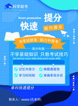 高考培训