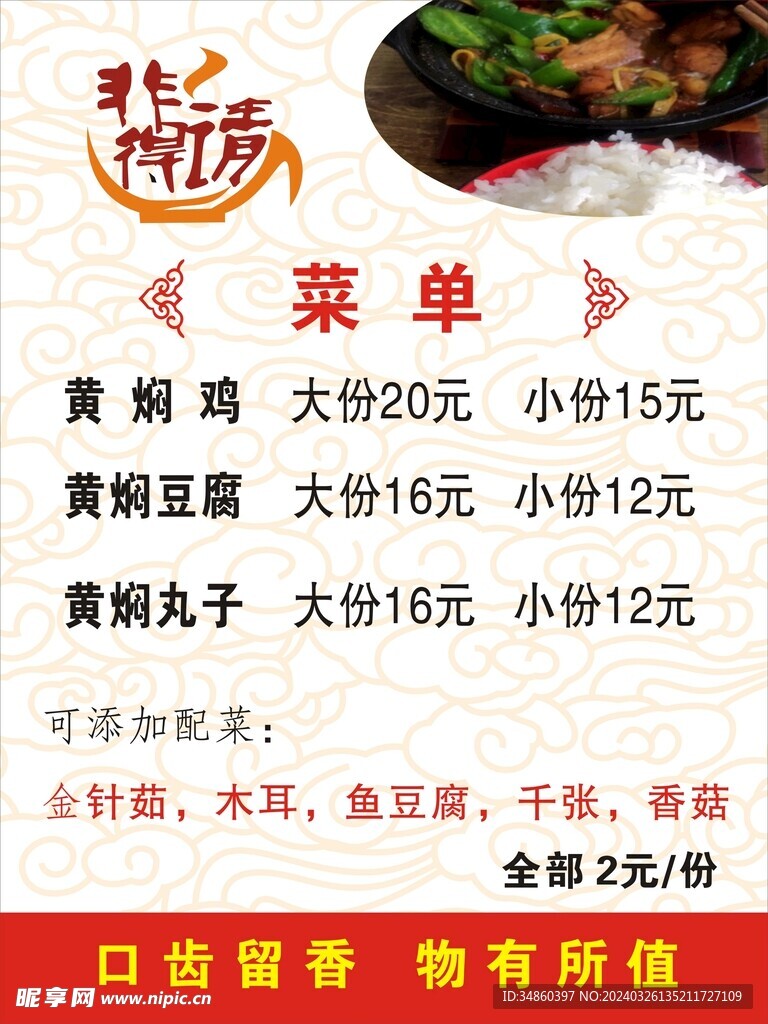 菜单