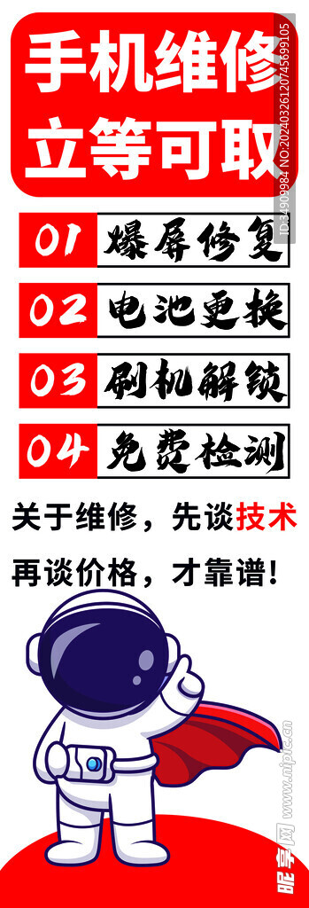 专业维修高价回收