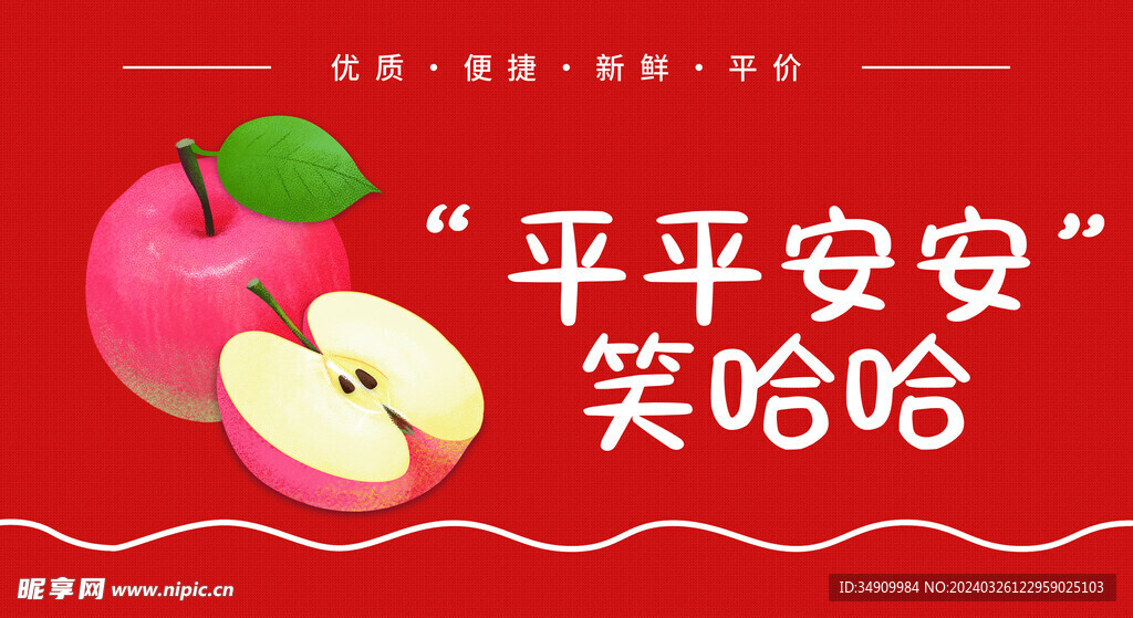 苹果灯箱