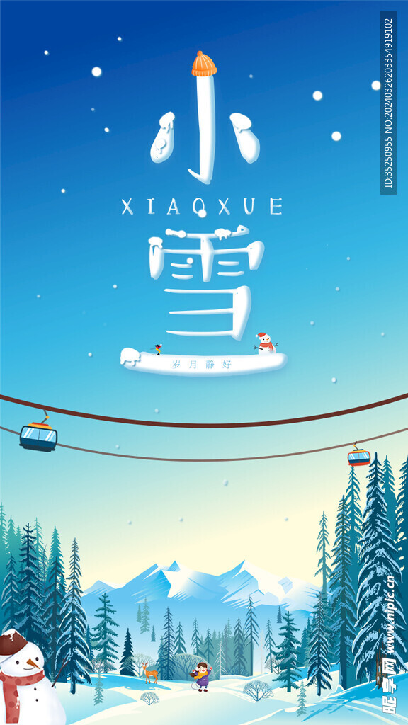 小雪海报