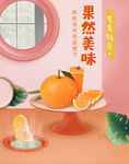 橙子