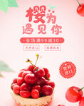 樱桃