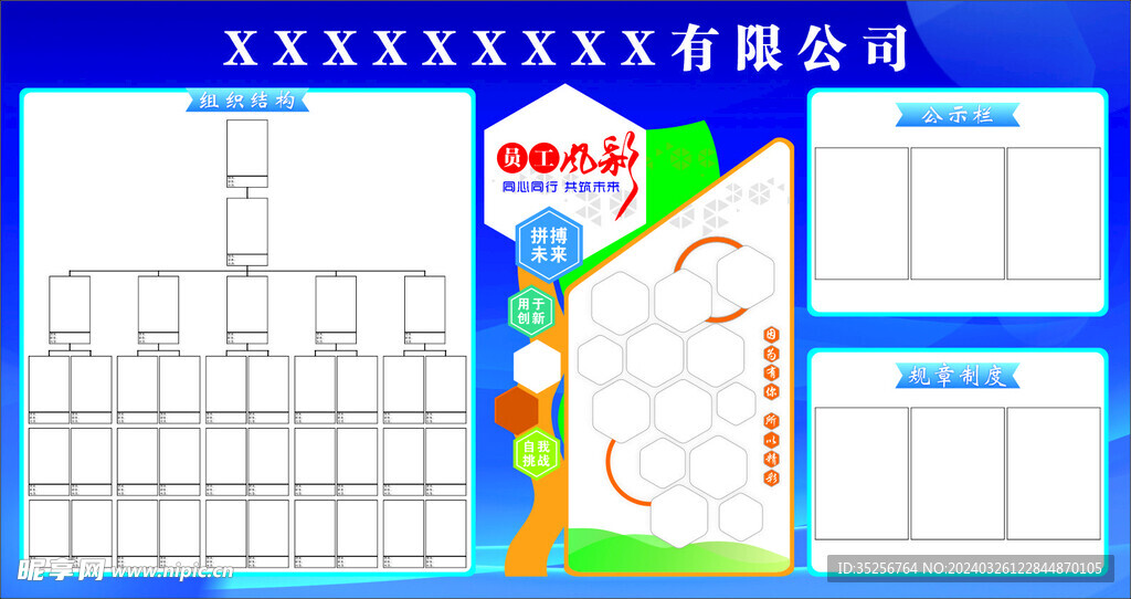 组织架构