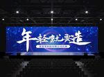 舞台背景样机