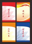 工作证胸卡