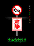 降低噪音污染